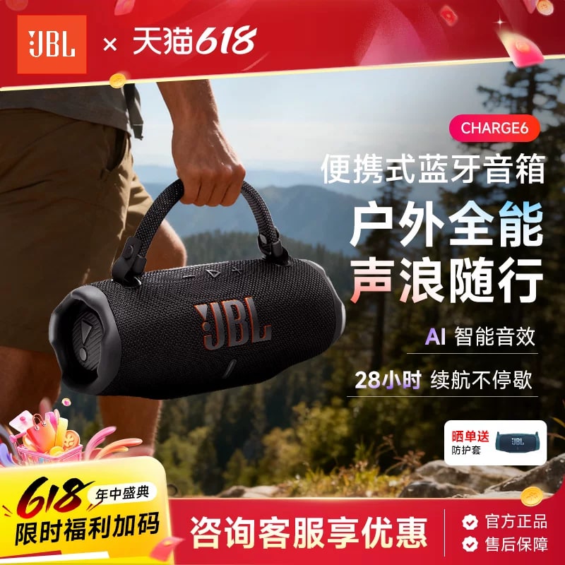JBL Charge 6 Portable Bluetooth Speaker photo 6