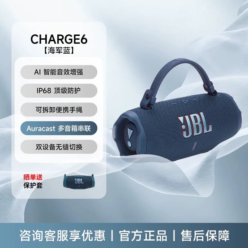 JBL Charge 6 Portable Bluetooth Speaker photo 3