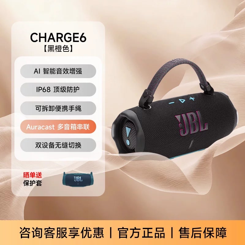 JBL Charge 6 Portable Bluetooth Speaker photo 5
