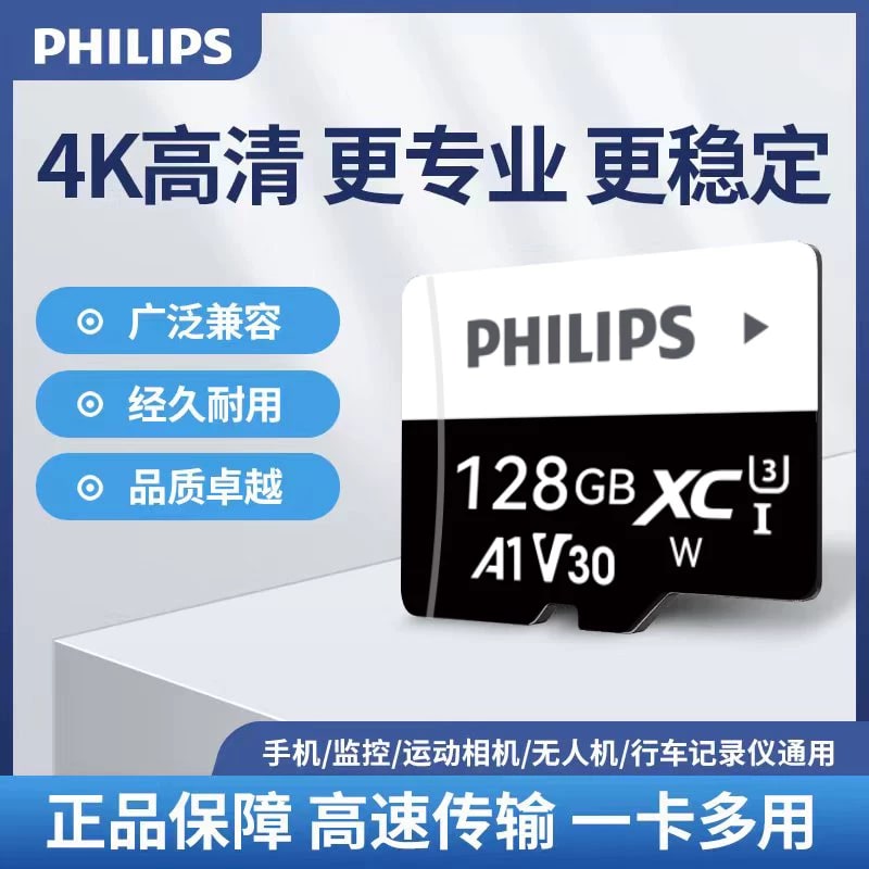 Philips High-Endurance microSD Card for Dash Cameras photo 6
