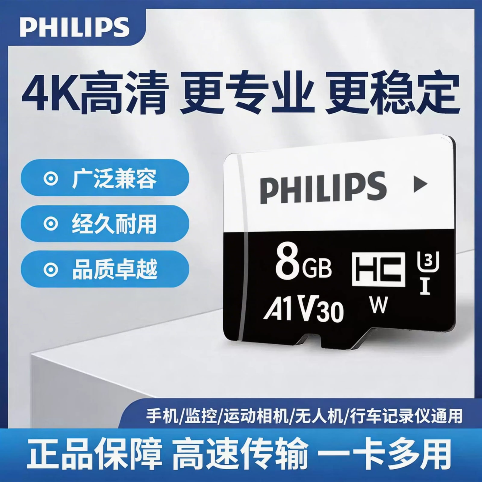 Philips High-Endurance microSD Card for Dash Cameras — Electronics on G+ Market
