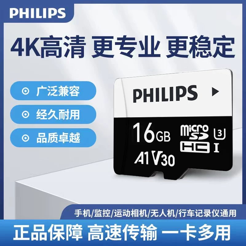 Philips High-Endurance microSD Card for Dash Cameras photo 2