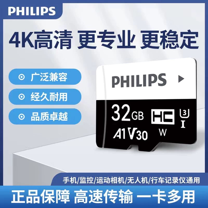 Philips High-Endurance microSD Card for Dash Cameras photo 3