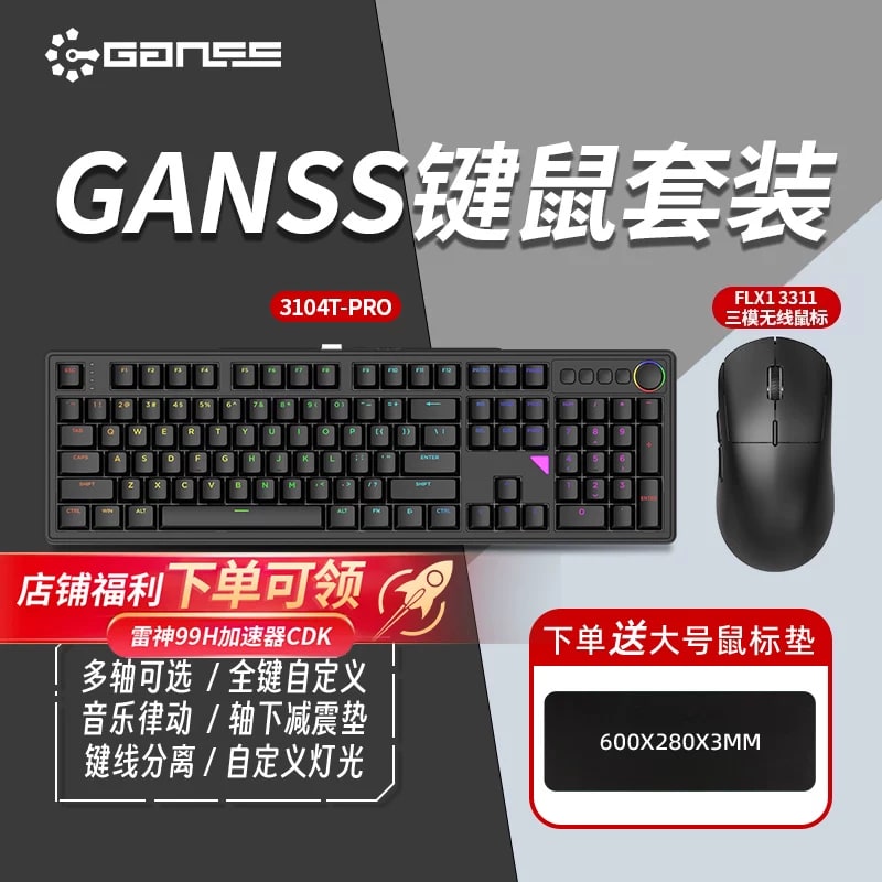 GANSS GS3104TPRO Tri-Mode Mechanical Keyboard photo 4