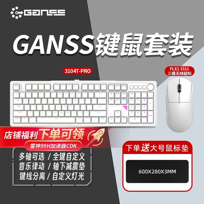 GANSS GS3104TPRO Tri-Mode Mechanical Keyboard photo 3
