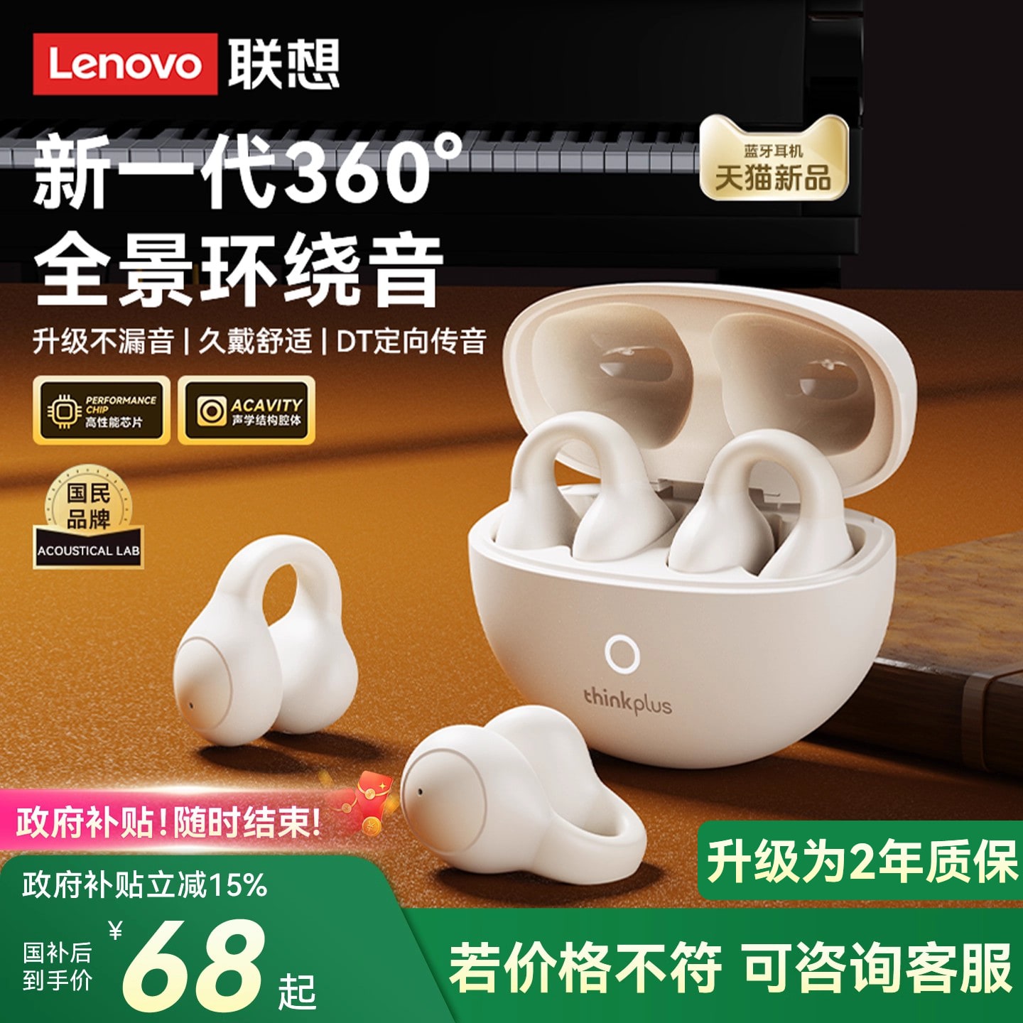 Lenovo LP25 Bluetooth Ear Clip Headphones - 2025 New Wireless Ear-Hoo… photo 6