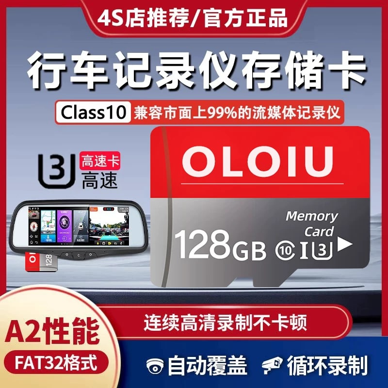 High-Speed microSD Memory Card for Dash Cameras photo 5