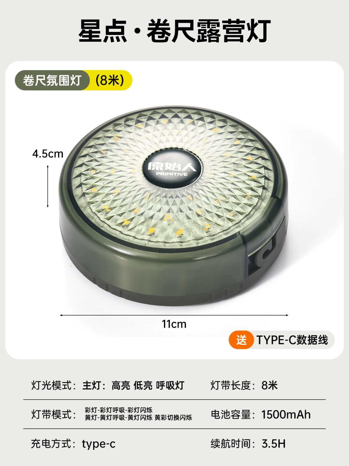 Camping Puck Light with Retractable Star Light Strip