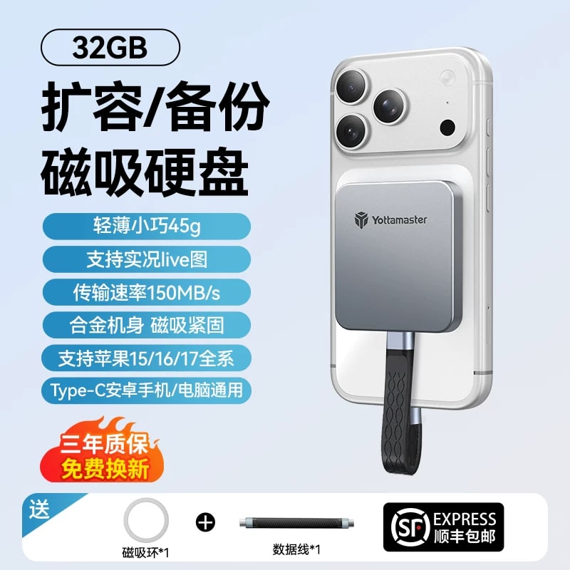 Yottamaster Magnetic Portable SSD — Electronics on G+ Market