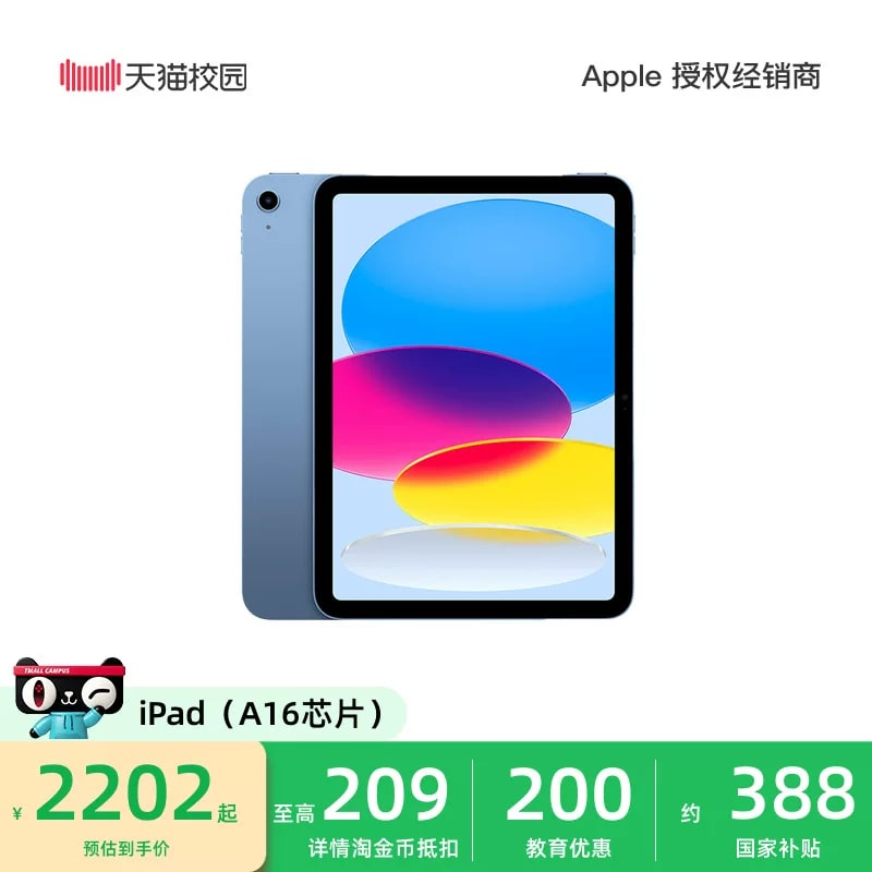Apple iPad 11-inch (A16) Tablet photo 5