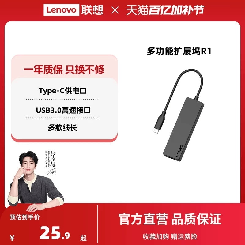 Lenovo R1 5-in-1 USB 3.0 Hub photo 6