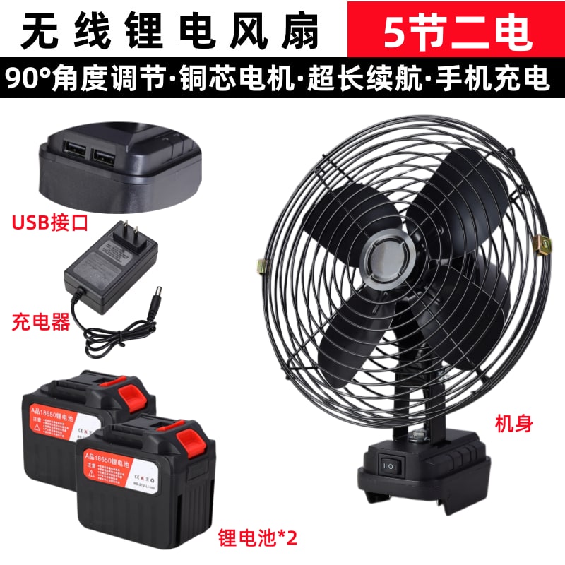 8-Inch Rechargeable Metal Outdoor Fan with Optional Dual USB Output photo 5