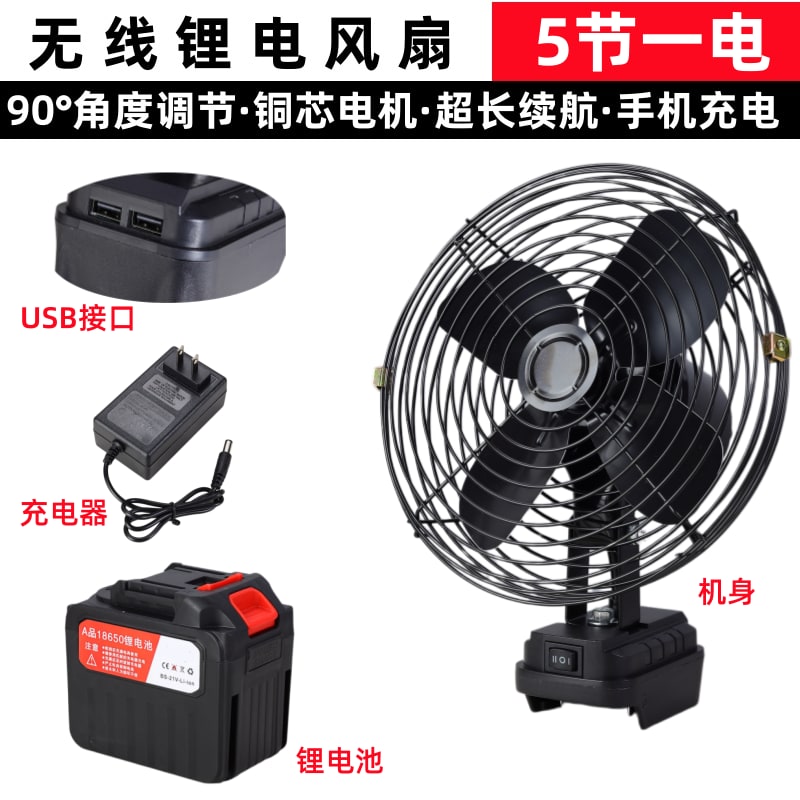 8-Inch Rechargeable Metal Outdoor Fan with Optional Dual USB Output photo 6