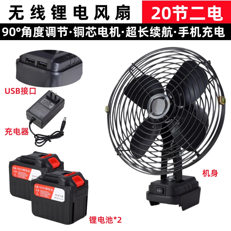 8-Inch Rechargeable Metal Outdoor Fan with Optional Dual US…
