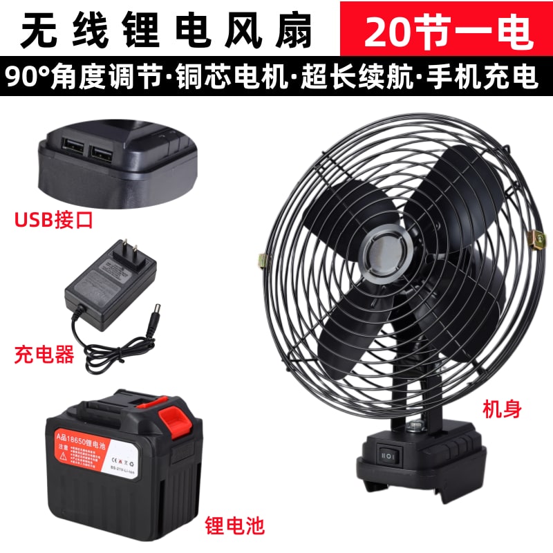 8-Inch Rechargeable Metal Outdoor Fan with Optional Dual USB Output photo 2