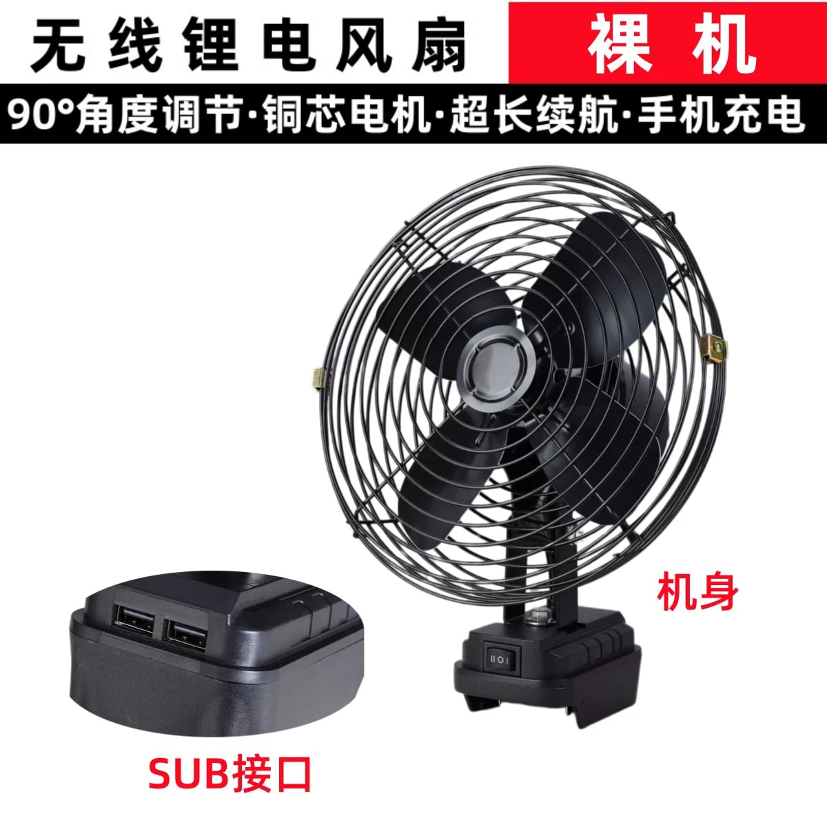 8-Inch Rechargeable Metal Outdoor Fan with Optional Dual USB Output photo 2