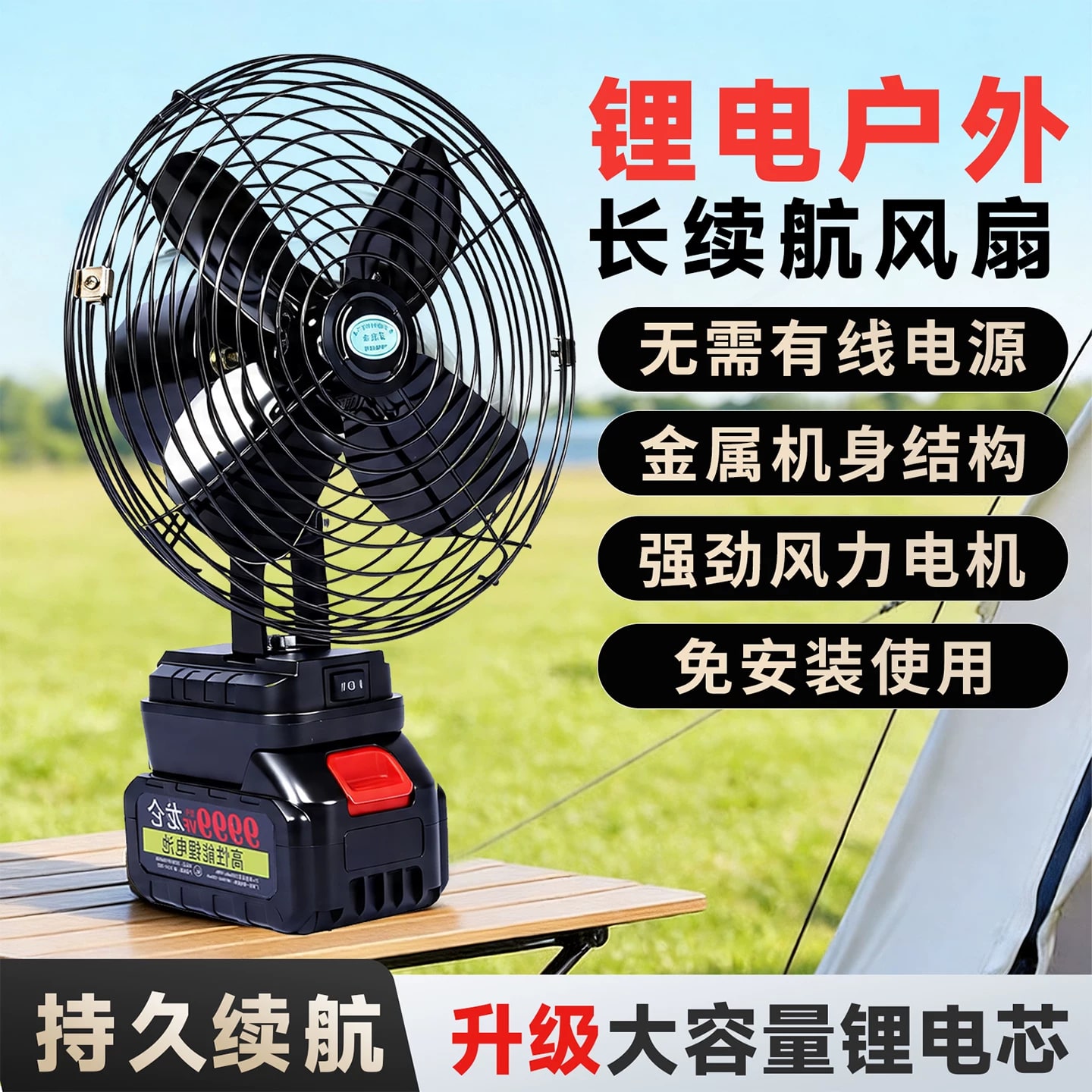 8-Inch Rechargeable Metal Outdoor Fan with Optional Dual USB Output photo 5