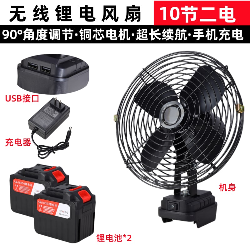 8-Inch Rechargeable Metal Outdoor Fan with Optional Dual USB Output photo 3