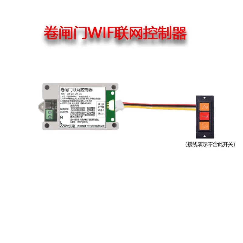 Wi-Fi Roller Shutter Door Controller with App Control photo 4