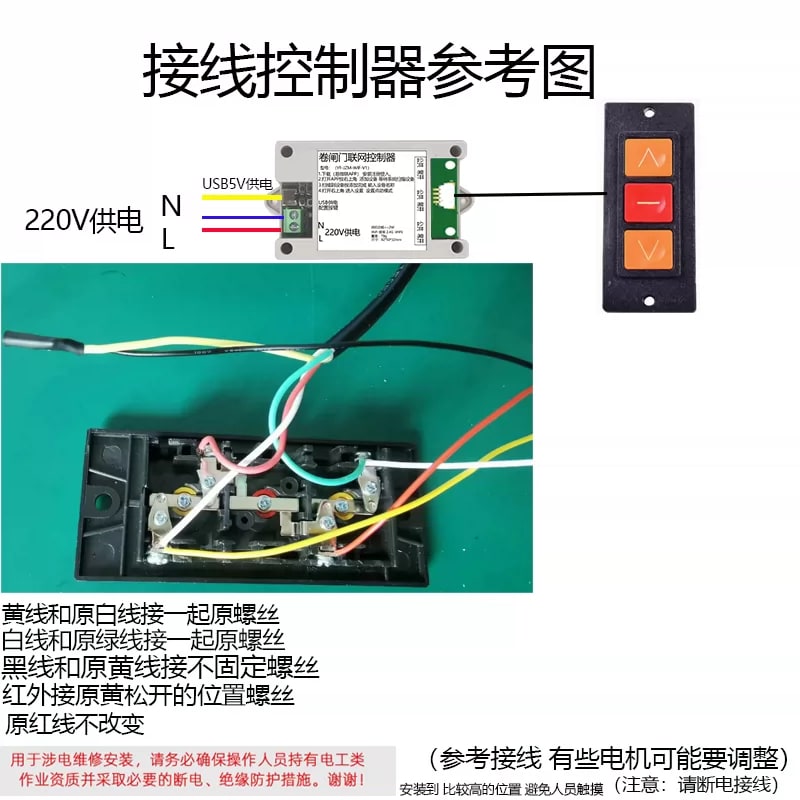 Wi-Fi Roller Shutter Door Controller with App Control photo 3