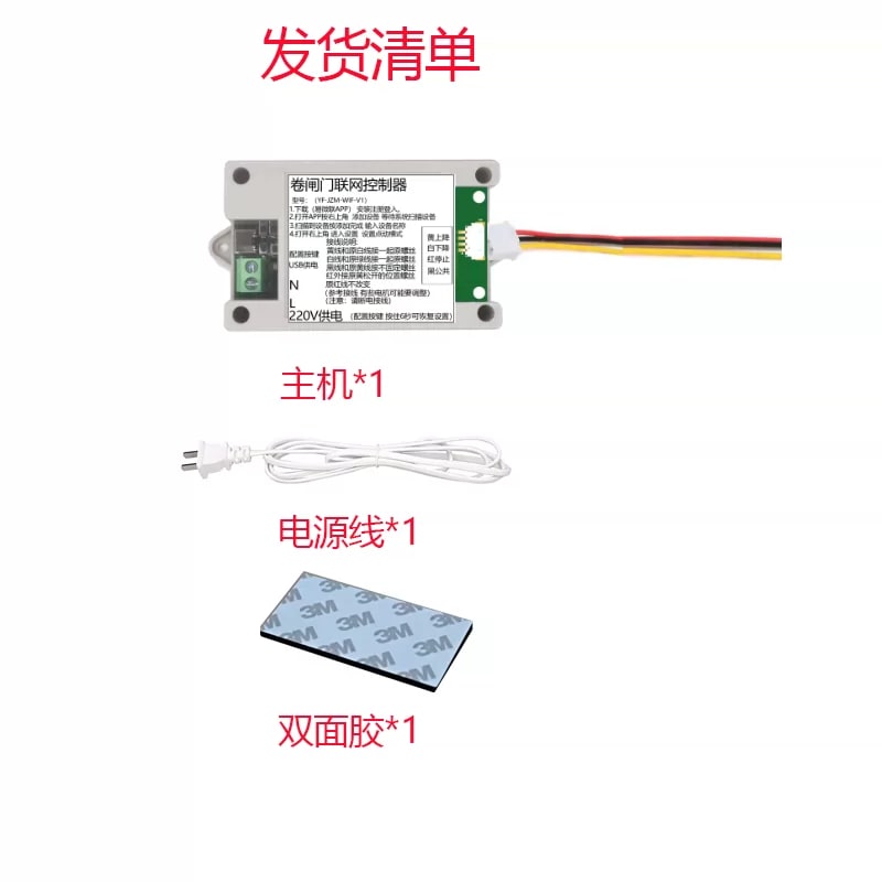 Wi-Fi Roller Shutter Door Controller with App Control — Electronics on G+ Market