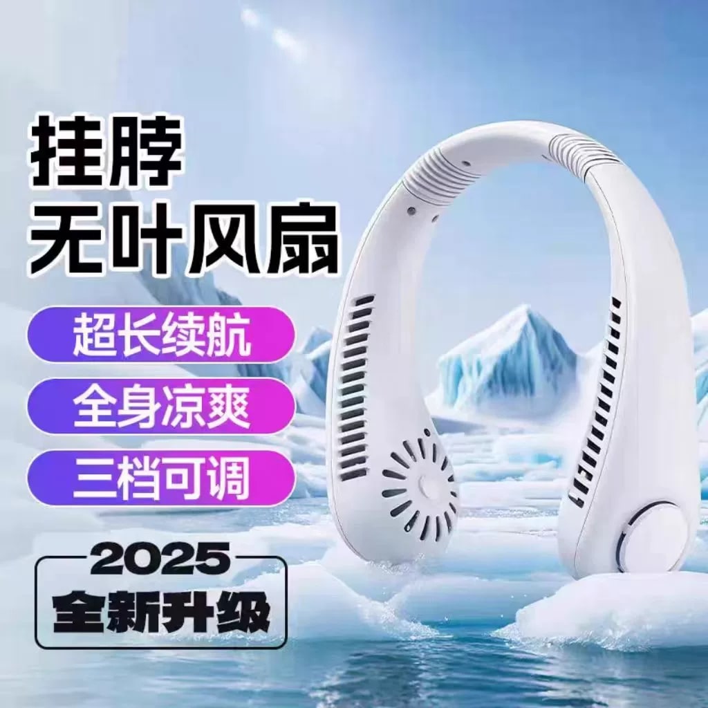 Portable Rechargeable Bladeless Neck Fan photo 4