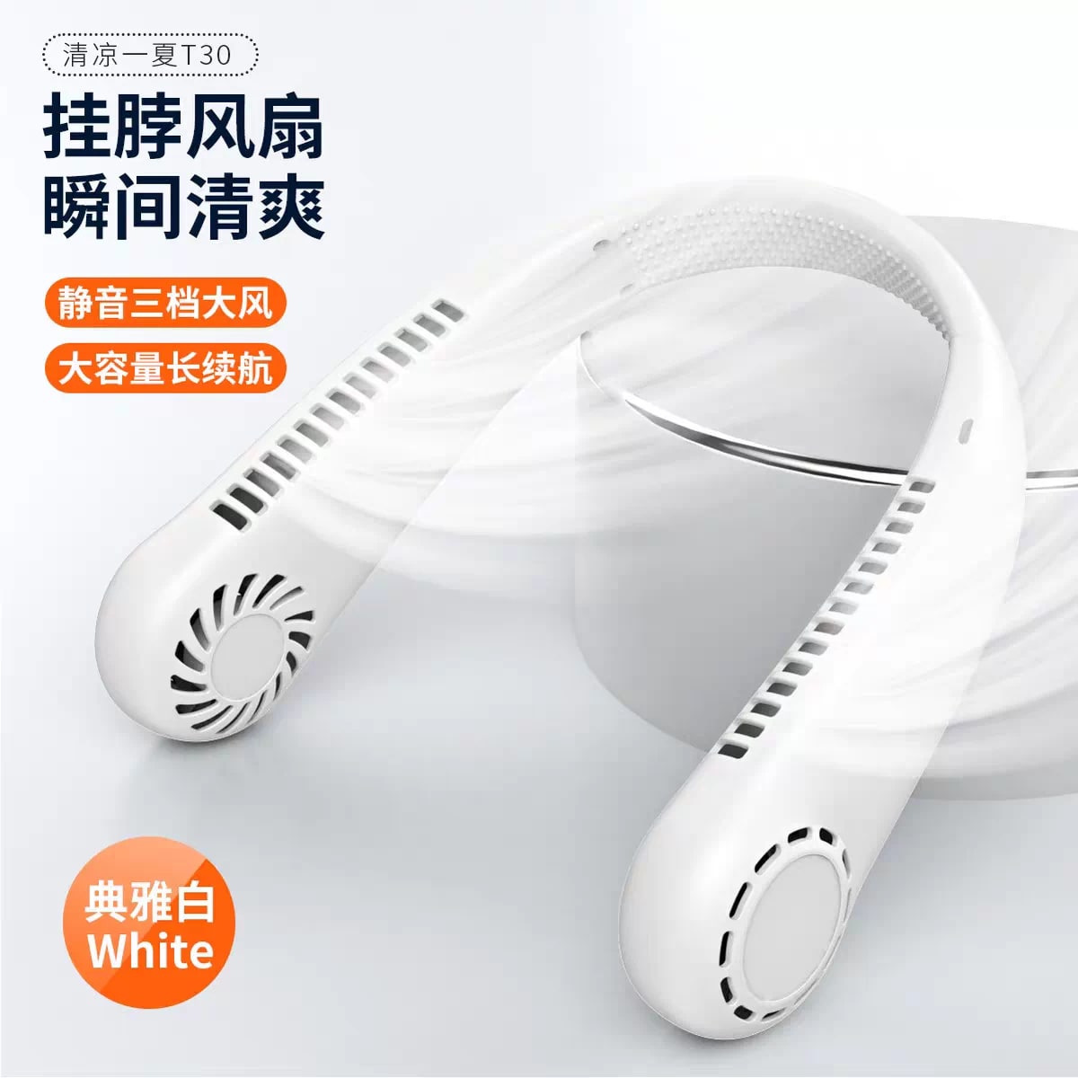 Portable Rechargeable Bladeless Neck Fan — Electronics on G+ Market