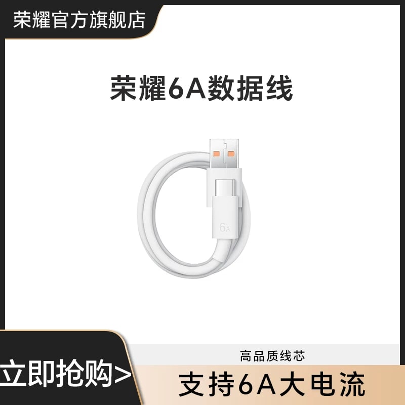 HONOR 6A USB-A to USB-C Charging and Data Cable, 1 m