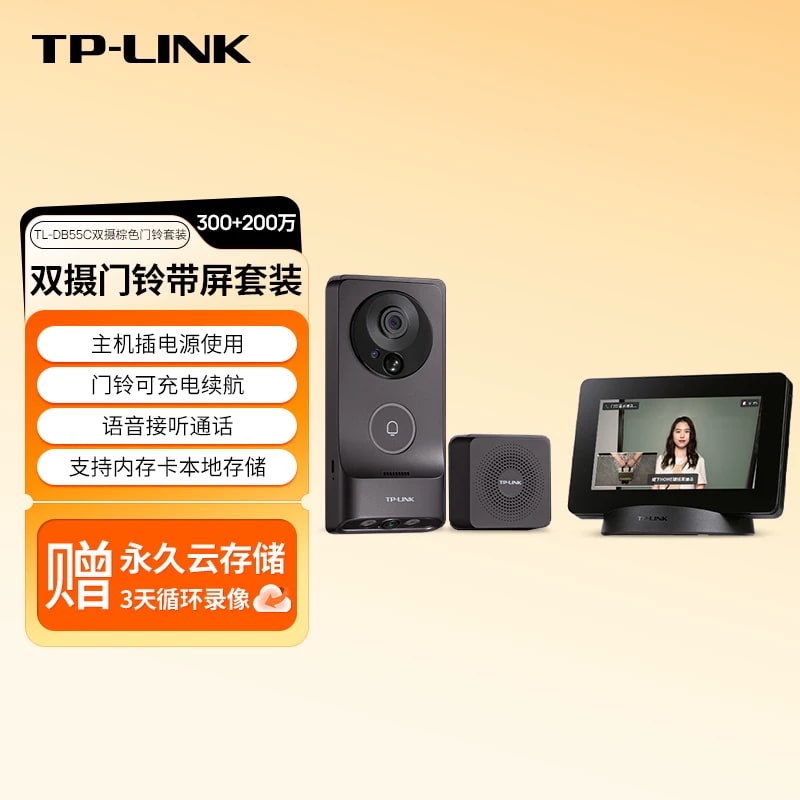 TP-Link DB55C Dual-Camera Video Doorbell photo 4