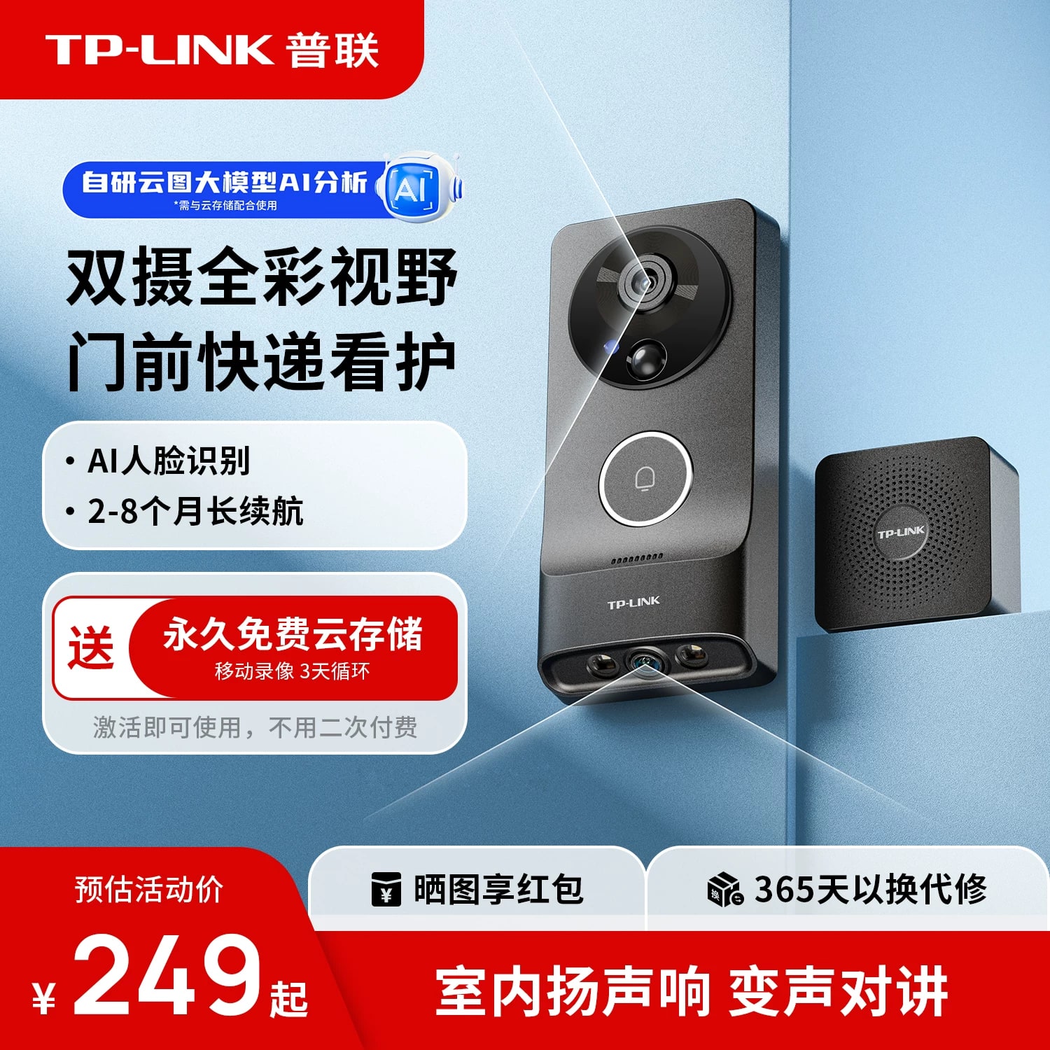 TP-Link DB55C Dual-Camera Video Doorbell photo 6