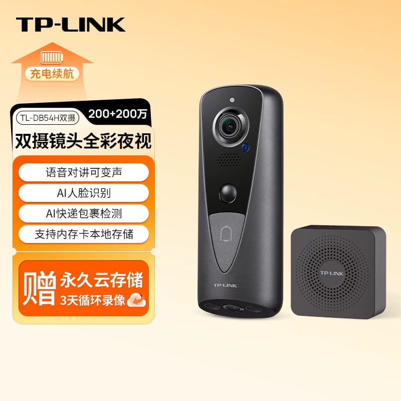 TP-Link DB55C Dual-Camera Video Doorbell photo 3