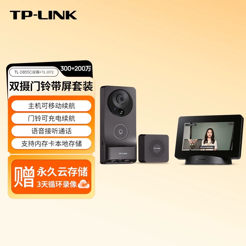 TP-Link DB55C Dual-Camera Video Doorbell photo 5