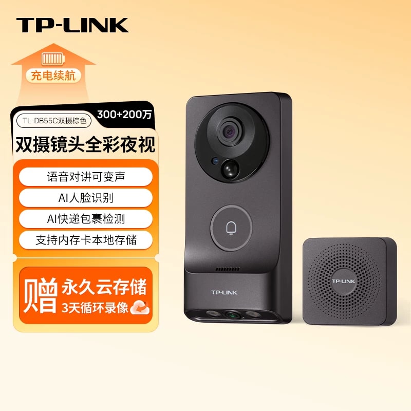 TP-Link DB55C Dual-Camera Video Doorbell — Electronics on G+ Market