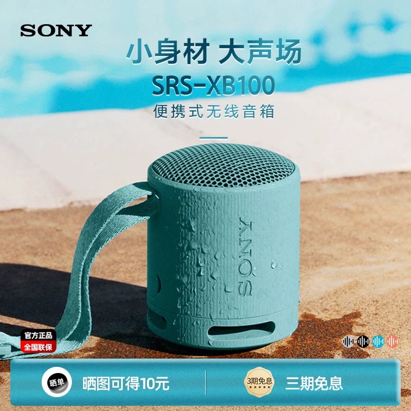 Sony SRS-XB100 Portable Bluetooth Speaker photo 5