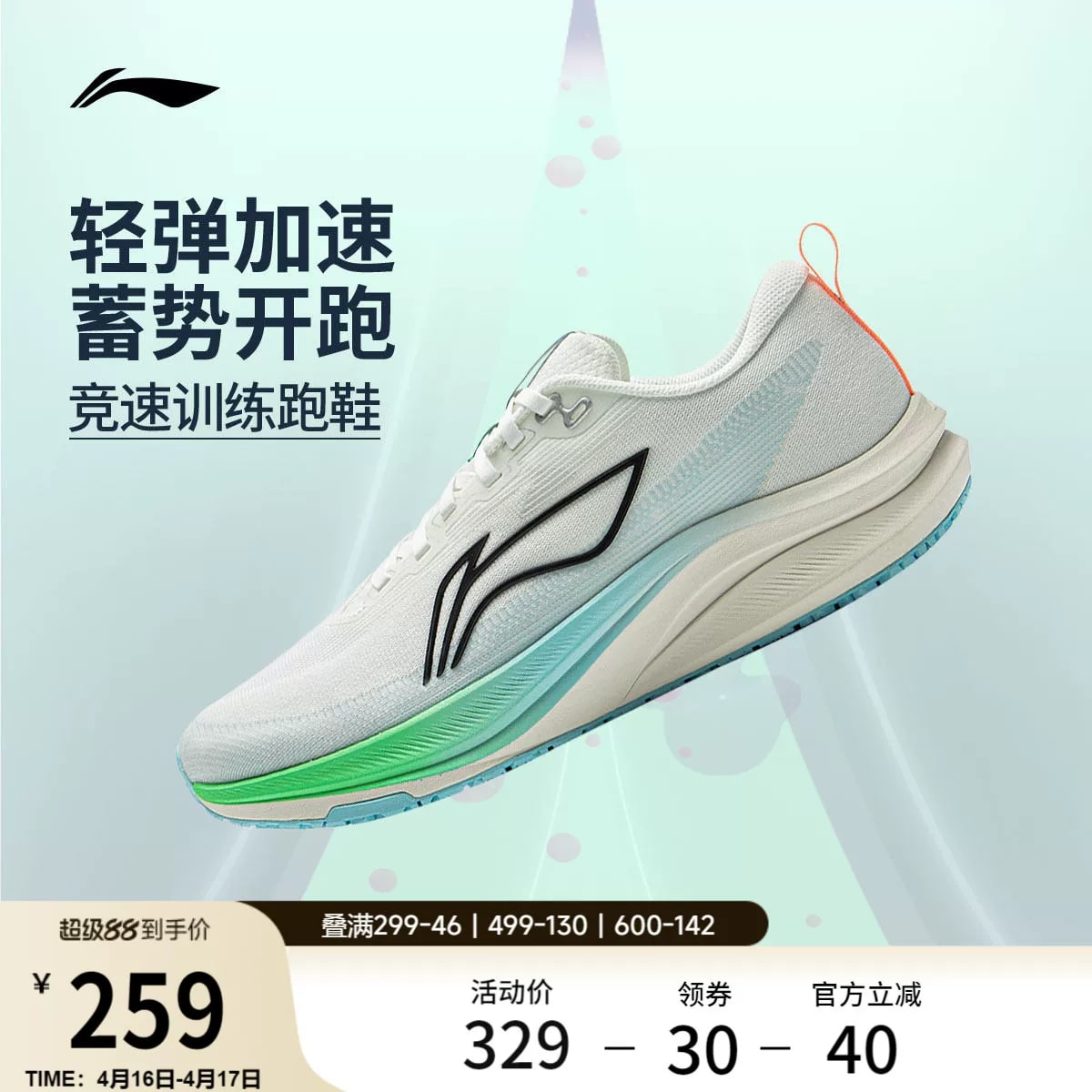 Li-Ning Chitu 8 Men's Running Shoes photo 6