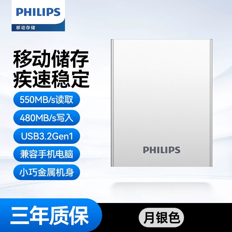 Philips Portable External SSD — Electronics on G+ Market