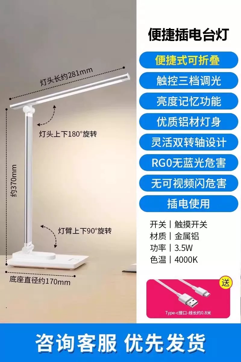 OPPLE Eye-Care LED Desk Lamp