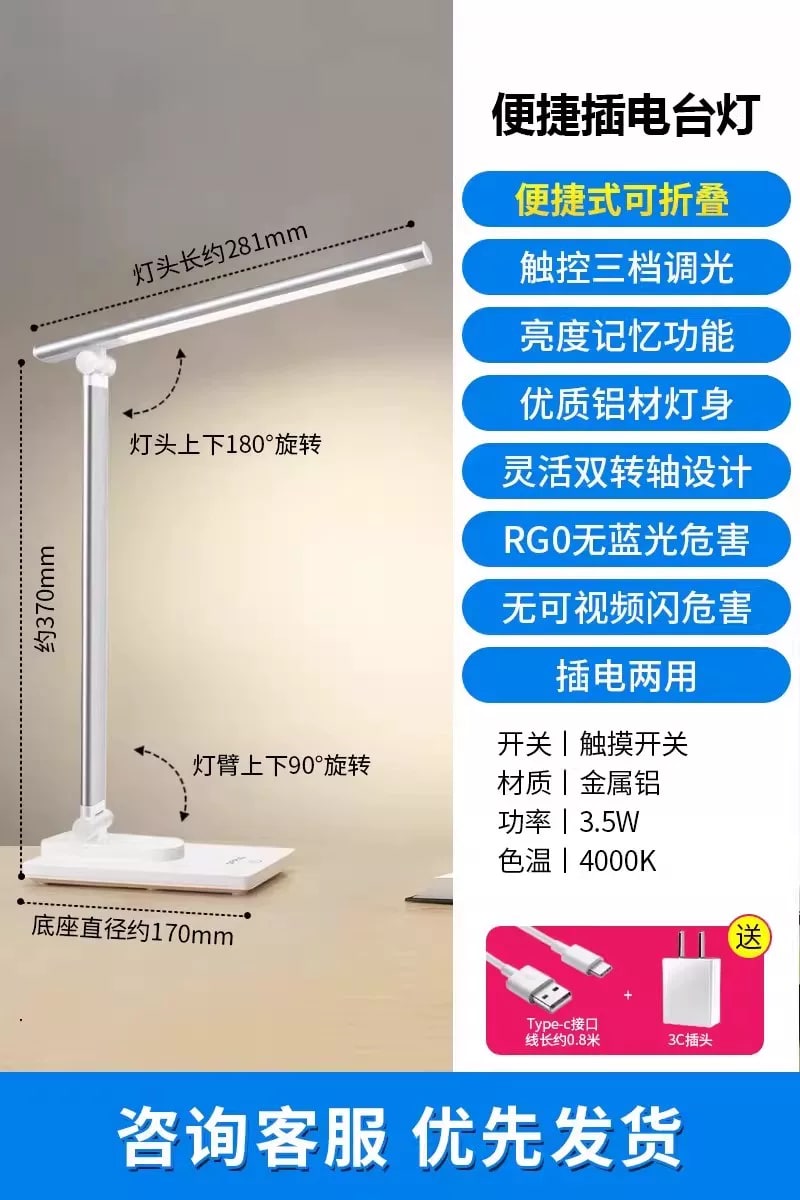 OPPLE Eye-Care LED Desk Lamp photo 2