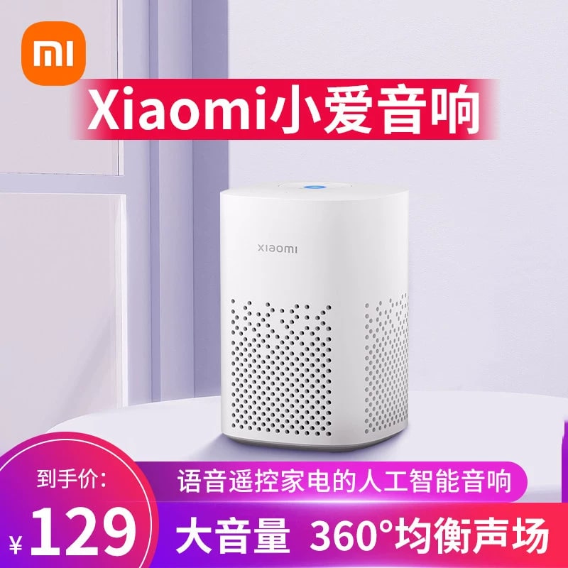 Xiaomi Xiao AI Speaker Play Smart Voice Speaker — Electronics on G+ Market