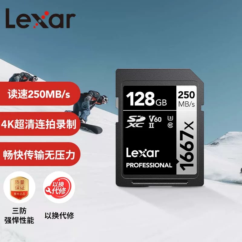 Lexar Professional SD Memory Card for Cameras photo 3