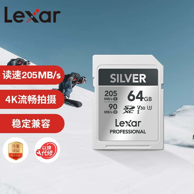 Lexar Professional SD Memory Card for Cameras photo 5