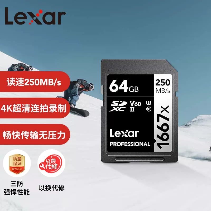 Lexar Professional SD Memory Card for Cameras photo 2