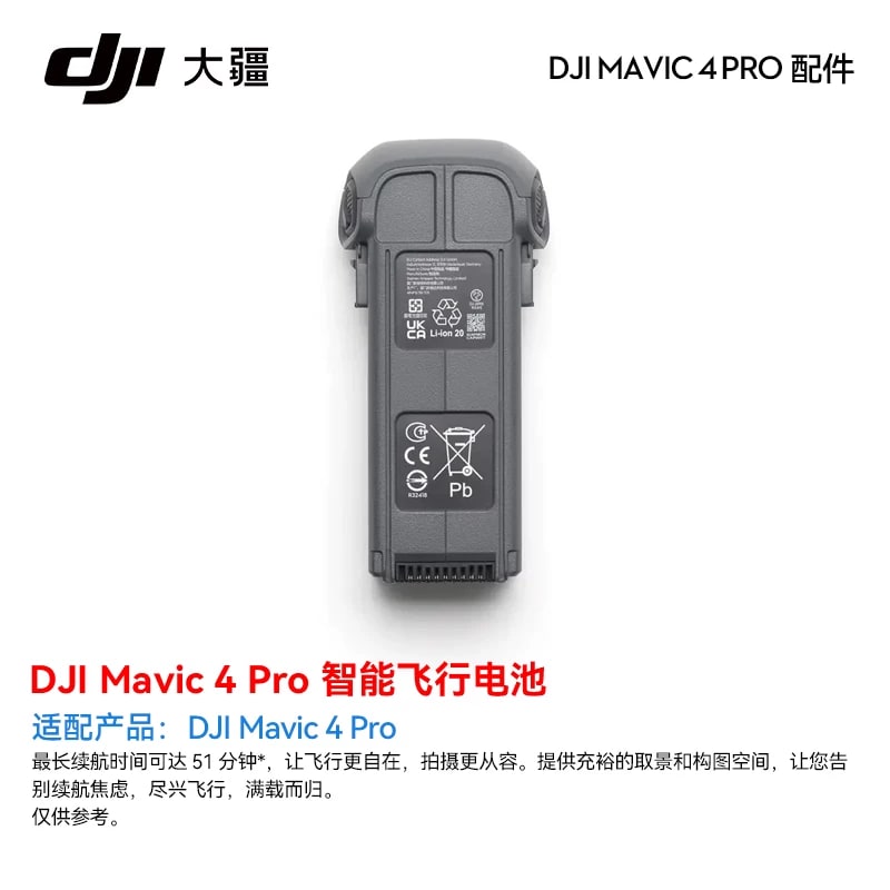 DJI Mavic 4 Pro Drone Accessories — Propellers, Battery and Charging… — Electronics on G+ Market
