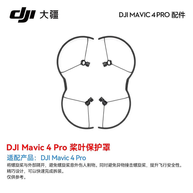 DJI Mavic 4 Pro Drone Accessories — Propellers, Battery and Charging… photo 6