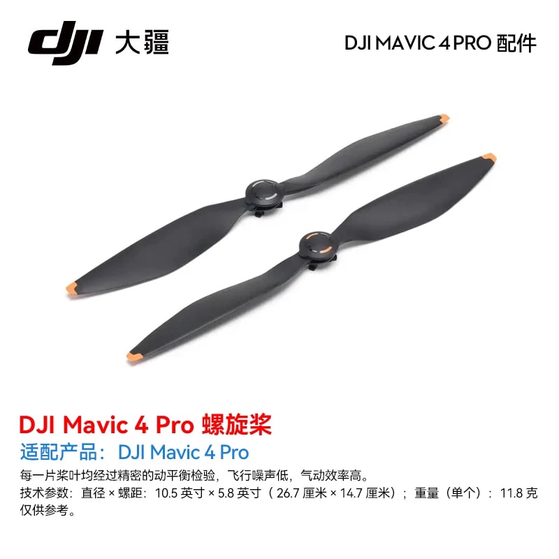 DJI Mavic 4 Pro Drone Accessories — Propellers, Battery and Charging… photo 3
