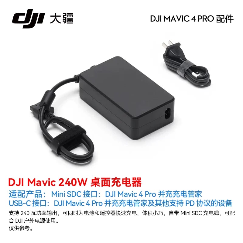 DJI Mavic 4 Pro Drone Accessories — Propellers, Battery and Charging… photo 4
