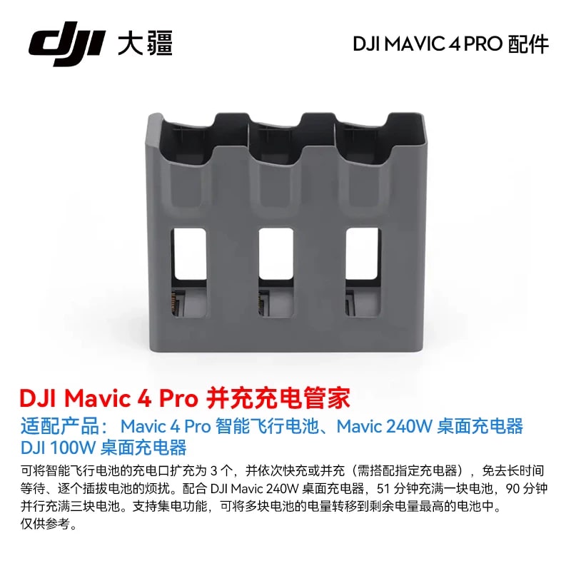 DJI Mavic 4 Pro Drone Accessories — Propellers, Battery and Charging… photo 5
