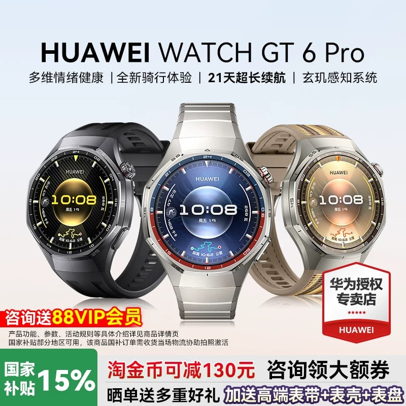 HUAWEI Watch GT 6 Pro Smartwatch photo 4