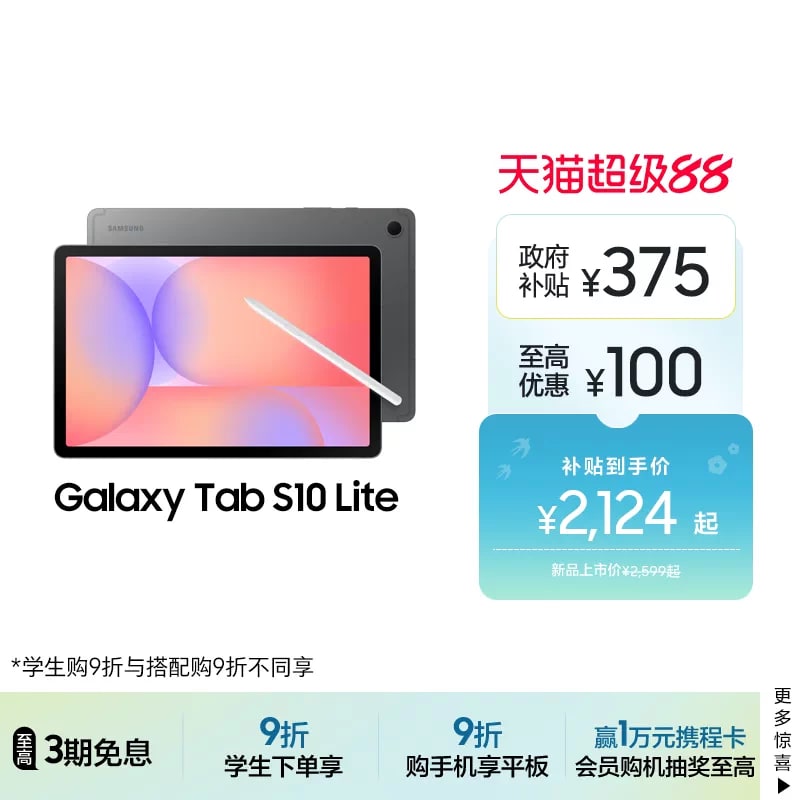 Samsung Galaxy Tab S10 Lite Tablet photo 3