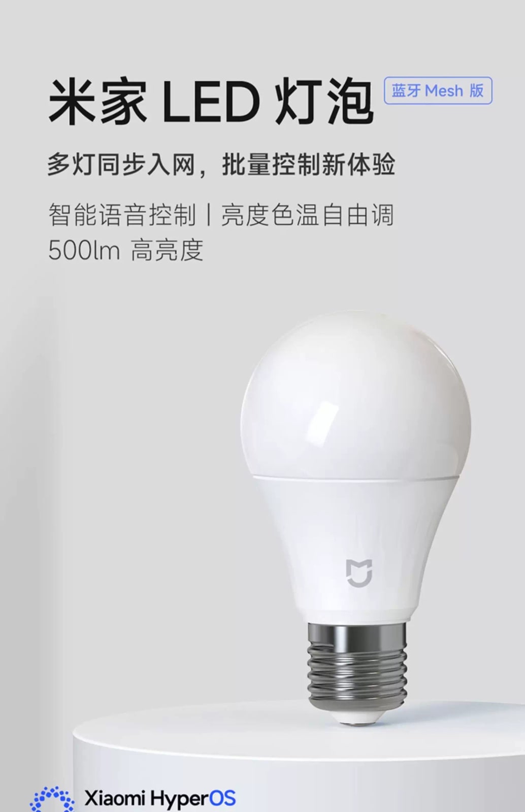 Mijia Smart LED Bulb, E27, Bluetooth Mesh photo 6